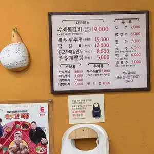 자매갈비전골 리뷰 사진