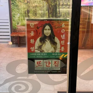 길거리야 리뷰 사진