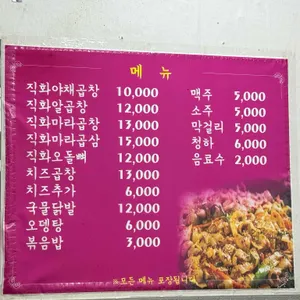 여왕곱창 리뷰 사진