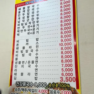 초당칼국수 리뷰 사진