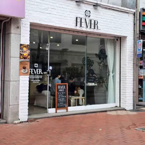 피버하우스 대표 사진