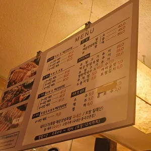 백년족발 리뷰 사진