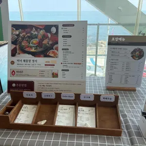 미포집 리뷰 사진