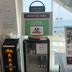 미포집 리뷰 사진