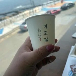 미포집 대표 사진