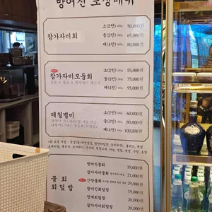 방어진 참가자미 리뷰 사진