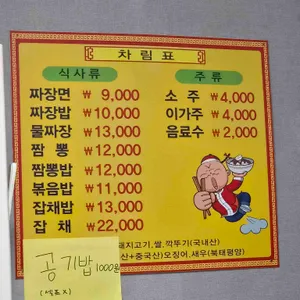 복성루 리뷰 사진