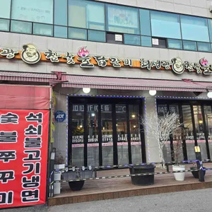 최성광 참숯불갈비 사진 1