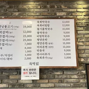 육막집 리뷰 사진