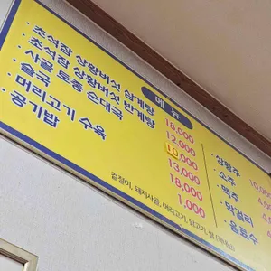 엄수현상황버섯삼계탕 리뷰 사진