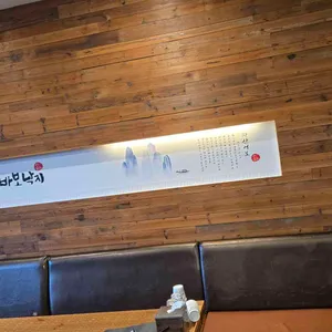 바보낙지 리뷰 사진