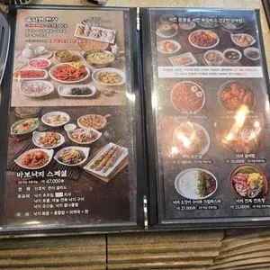바보낙지 리뷰 사진