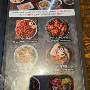 바보낙지 리뷰 사진