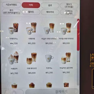 파스쿠찌 리뷰 사진