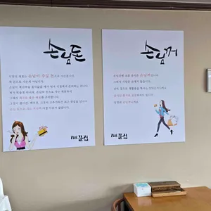 기장끝집 리뷰 사진