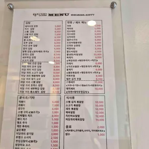 대치김밥 리뷰 사진
