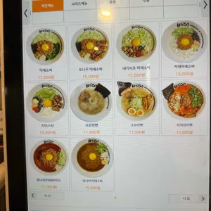 멘야하나비 리뷰 사진