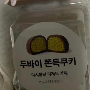 다시봄날 사진 2