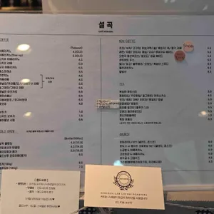 카페설곡 리뷰 사진