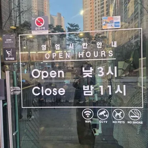 풍무동연탄집 리뷰 사진