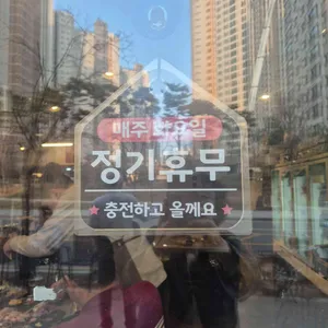 풍무동연탄집 리뷰 사진