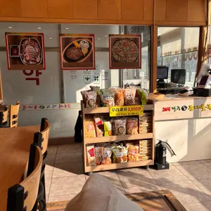 전주명가콩나물국밥 대표 사진