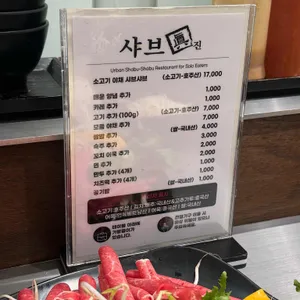 공기샤브진 리뷰 사진