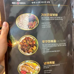 예가족발 리뷰 사진