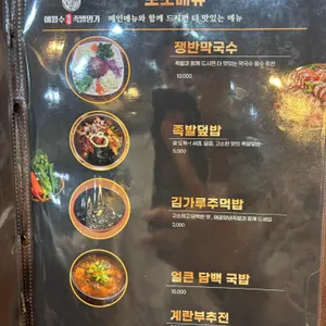 예가족발 리뷰 사진