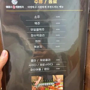 예가족발 리뷰 사진