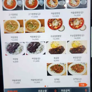 취선루 리뷰 사진