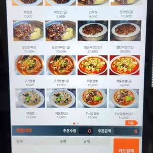 취선루 리뷰 사진