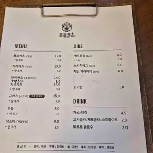 로로카츠 리뷰 사진