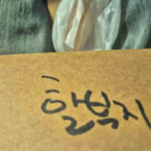 문호리가족김밥 대표 사진