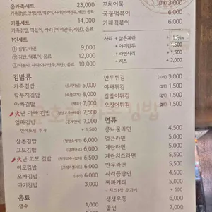문호리가족김밥 리뷰 사진