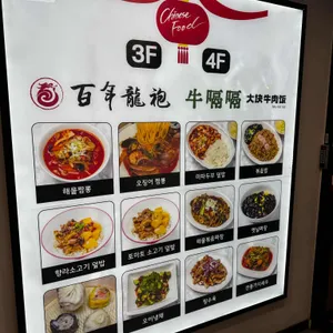 백년용포&우까까 리뷰 사진