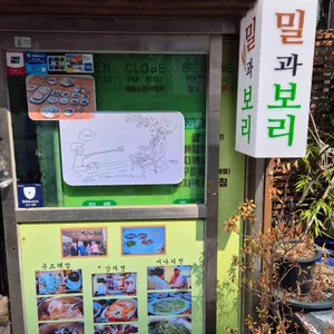 밀과보리 리뷰 사진