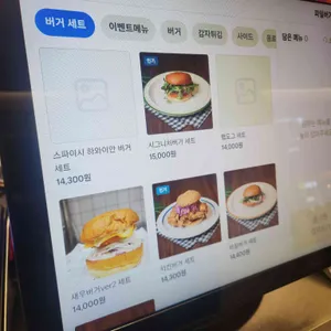 파일버거 리뷰 사진