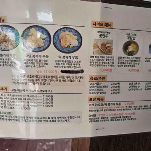 송우현의 파주 국물없는우동 리뷰 사진