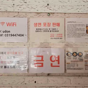 송우현의 파주 국물없는우동 리뷰 사진