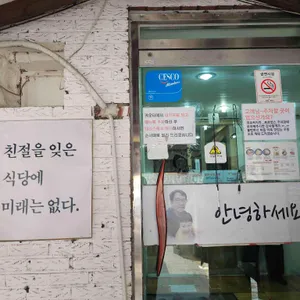 송우현의 파주 국물없는우동 리뷰 사진