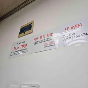 송우현의 파주 국물없는우동 리뷰 사진