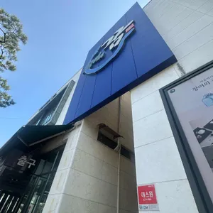 장어의꿈 대표 사진