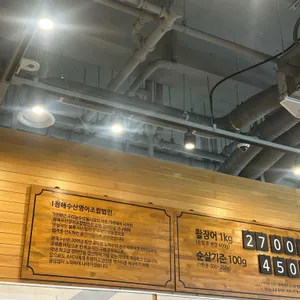 장어의꿈 리뷰 사진