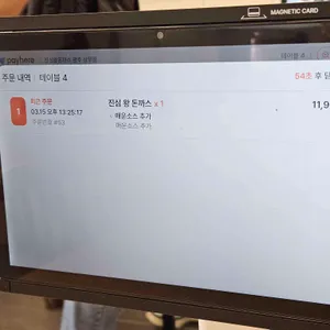 진심왕돈까스 리뷰 사진