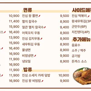 진심왕돈까스 리뷰 사진