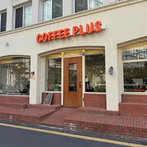 커피플러스 사진 2