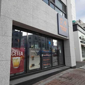 필라텔리커피 리뷰 사진