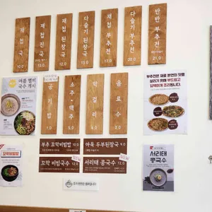 온담해장국 리뷰 사진