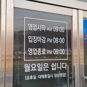 약수터식당 리뷰 사진